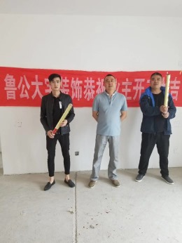 融园小区徐先生的爱家
