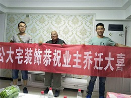 元森北新时代