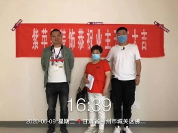 兰州天成丽舍