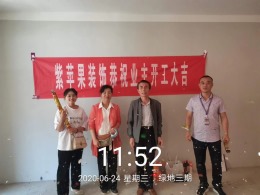 新区绿地三期