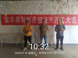 兰州创智国际