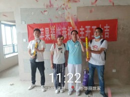 新乐家园