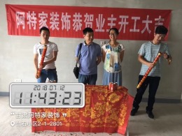 豪布斯卡工地开工