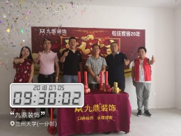 兰州九鼎装饰兰大家属院149户型施工工地