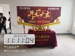 兰州九鼎装饰兰大一分部149施工工地