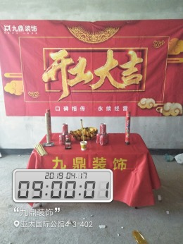 兰州九鼎装饰|亚太国际公馆94㎡新中式装饰