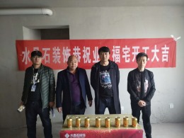 众邦康城