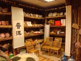 兰州茶叶店装修完工效果图