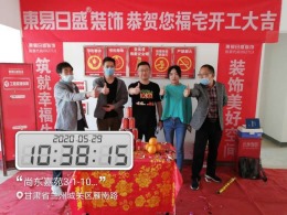 尚东嘉苑109平住宅新中式风格装修在施工地