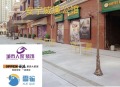 兰州威廉公馆
