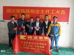 元森玉兰园开工大吉